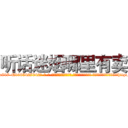 听话迷烟哪里有卖 (听话迷烟哪里有卖【电-话151x68344x817-Q1065427042元-吉-药-业】我们做的是长期生意,靠的是老客户长期支持 听话迷烟哪里有卖在发表了一篇http://sngk.net/vStDTm

参考消息网我们做的是长期生意,靠的是老客户长期支持也许我们早该意识到，就连鲍勃·霍斯金斯（金球奖戏剧类电影男主角 
)