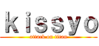 ｋｉｓｓｙｏ (attack on titan)