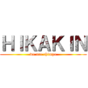 ＨＩＫＡＫＩＮ (we are chimpo)