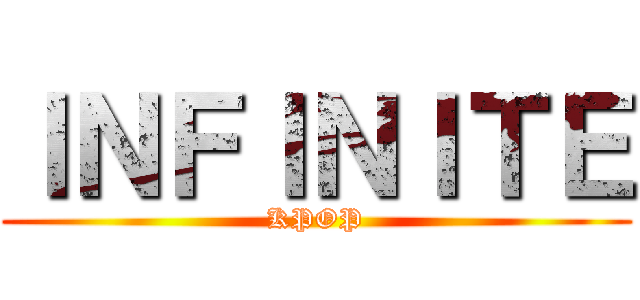 ＩＮＦＩＮＩＴＥ (KPOP)