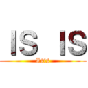 ＩＳ ＩＳ (Isis)