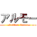 アルモー (NetEase Games)