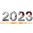 ２０２３ ()