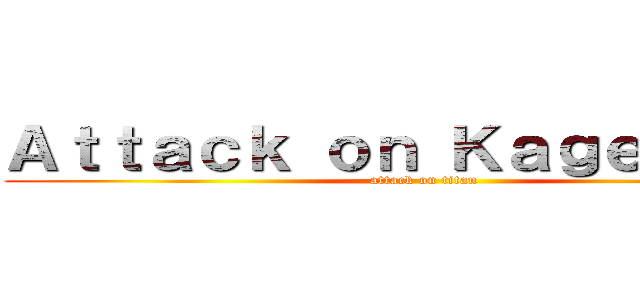 Ａｔｔａｃｋ ｏｎ Ｋａｇｅｙａｍａ (attack on titan)