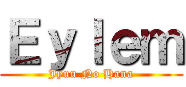 Ｅｙｌｅｍ (Jyuu No Hana)