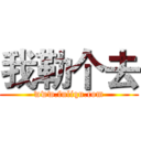 我勒个去 (www.fuliqu.com)