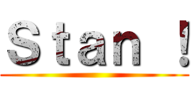 Ｓｔａｎ ！ ()