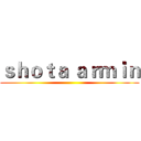 ｓｈｏｔａ ａｒｍｉｎ ()