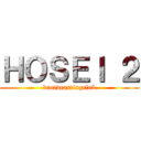 ＨＯＳＥＩ ２ (broadcastingclub)