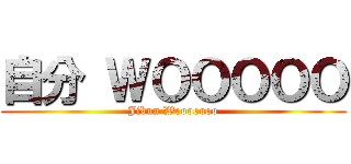 自分 ＷＯＯＯＯＯ (Jibun Wooooooo)