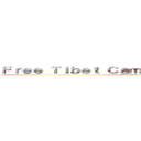 Ｆｒｅｅ Ｔｉｂｅｔ Ｃａｍｐａｉｇｎ＠Ｓｈｉｎｓｅｋａｉ (Free Tibet Campaign@Shinsekai)