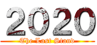 ２０２０ (The Last Stand)