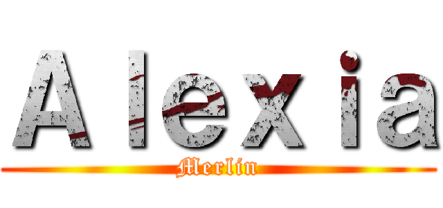 Ａｌｅｘｉａ (Merlin)