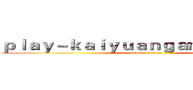 ｐｌａｙ－ｋａｉｙｕａｎｇａｍｅｓ．ｃｏｍ (attack on titan)