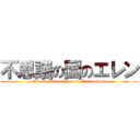 不思議の国のエレン (Ellen\'s Adventures in Wonderland)