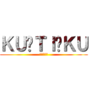 ＫＵ✯ＴＩ✯ＫＵ (一匹残さず)