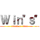 Ｗｉｎ"ｓ" (attack on titan)