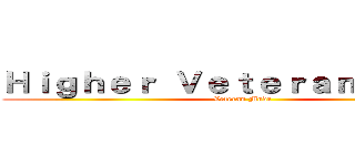 Ｈｉｇｈｅｒ Ｖｅｔｅｒａｎ Ｍｏｄｅ (Veteran Mode)