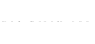 ｎｅｔ－ｂｌａｃｋ－ｃａｓ－ｊｐ．ｔｏｐ ｒｅｇｉｓｔｅｒｅｄ ｉｎ ｕｒｌ．ｒｂｌ．ｊｐ ／ ｕｒｌ．ｒｂｌ．ｊｐに登録されています ｒｅｇｉｓｔｅｒｅｄ ｉｎ ｂｌａｃｋ．ｕｒｉｂｌ．ｃｏｍ ／ ｂｌａｃｋ．ｕｒｉｂｌ．ｃｏｍに登録されています ()