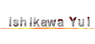  Ｉｓｈｉｋａｗａ Ｙｕｉ  (Mikasa Ackerman)