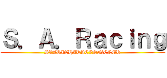 Ｓ．Ａ．Ｒａｃｉｎｇ (SZAKICHIRACING☆CLUB)
