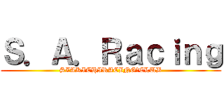 Ｓ．Ａ．Ｒａｃｉｎｇ (SZAKICHIRACING☆CLUB)