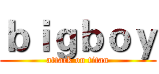 ｂｉｇｂｏｙ (attack on titan)