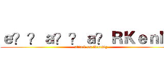ｅ？？ａ？？ａ？ＲＫｅｎＮｇ (attack on KenNg)