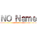 ＮＯ Ｎａｍｅ (NO Name)