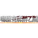 哪里有麻醉乙醚 (哪里有麻醉乙醚【电-151x68344x817-Q1065427042元吉药业】我们做的是长期生意,靠的是老客户长期支持http://sngk.net/aLZ7L8

参考消息网我们做的是长期生意,靠的是老客户长期支持也许我们早该意识到，就连鲍勃·霍斯金斯（金球奖戏剧类电影男主角 
)