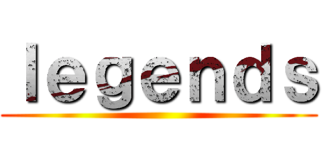 ｌｅｇｅｎｄｓ ()