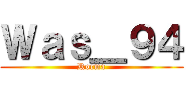 Ｗａｓ＿９４ (Rocma)