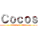 Ｃｏｃｏｓ (attack on titan)