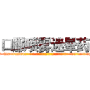 口服喷雾迷晕药 (口服喷雾迷晕药【电-话151x68344x817-Q1065427042元-吉-药-业】我们做的是长期生意,靠的是老客户长期支持 口服喷雾迷晕药在发表了一篇http://sngk.net/BSad0j

参考消息网我们做的是长期生意,靠的是老客户长期支持也许我们早该意识到，就连鲍勃·霍斯金斯（金球奖戏剧类电影男主角 
)