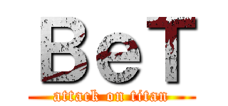 ＢｅＴ (attack on titan)