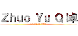 Ｚｈｕｏ Ｙｕ Ｑｉ卓 (attack on titan)