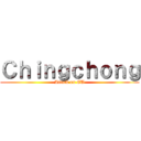 Ｃｈｉｎｇｃｈｏｎｇ (Attack on EU)