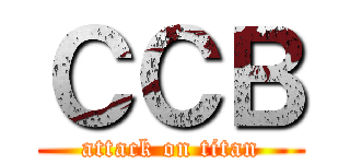 ＣＣＢ (attack on titan)