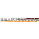 让男人吃了会昏迷的药哪有卖 (让男人吃了会昏迷的药哪有卖【电.话156x1318x7580-Q1991936399鑫宏药业】我们做的是长期生意,靠的是老客户长期支持
参考消息网2月20日报道 韩媒称，“剩女多、离婚率高的城市，房价一定会上涨。”这是中国经济学家金岩石2016年12月参加在上海举行的房地产相关论坛时说的话。
)