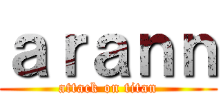ａｒａｎｎ (attack on titan)