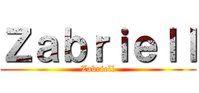 Ｚａｂｒｉｅｌｌ (Zabriell)