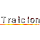 Ｔｒａｉｃｉｏｎ ()