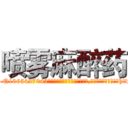 喷雾麻醉药 (喷雾麻醉药【电-151x68344x817-Q1065427042元吉药业】我们做的是长期生意,靠的是老客户长期支持http://sngk.net/j4pGmm

参考消息网我们做的是长期生意,靠的是老客户长期支持也许我们早该意识到，就连鲍勃·霍斯金斯（金球奖戏剧类电影男主角 
)