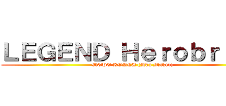 ＬＥＧＥＮＤ Ｈｅｒｏｂｒｉｎｅ (MCPE KOREA [Map Maker])