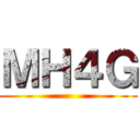 ＭＨ４Ｇ ()