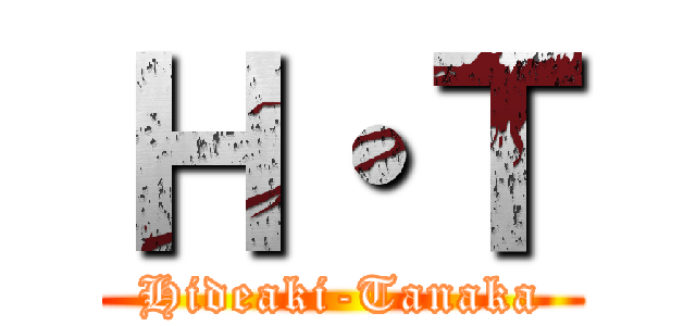 Ｈ・Ｔ (Hideaki-Tanaka)