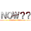 ＮＯＷ？？ (attack on titan)