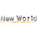 Ｎｅｗ Ｗｏｒｌｄ ()