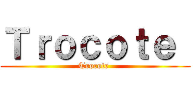 Ｔｒｏｃｏｔｅ  (Trocote )