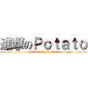 進撃のＰｏｔａｔｏ (Attack On Potato)